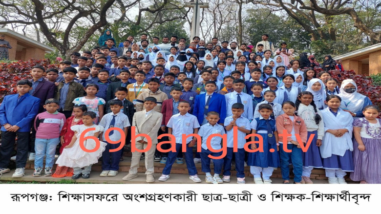 রূপগঞ্জের বাঘবের আইডিয়াল হাইস্কুল ও হাজী মোঃ ইদ্রিস আলী কিন্