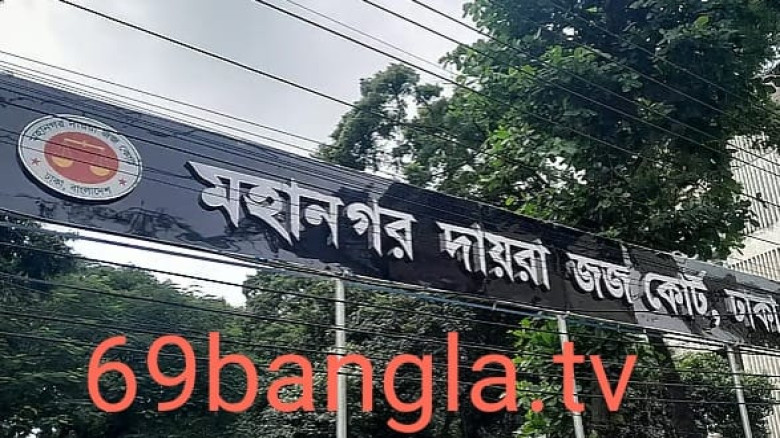 সাবেক এএসপির স্ত্রীর আয়কর নথি জব্দের নির্দেশ