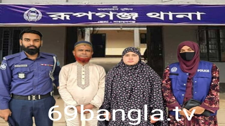 রূপগঞ্জে নারীলোভী ভন্ড ও একাধিক পরকীয়াকারী মহিলাসহ গ্রেফতার