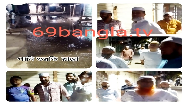 জলাবদ্ধতা, পরিবেশ দূষণ ও অবৈধ স্থাপনার কারণে চরম মানবিক সংকট