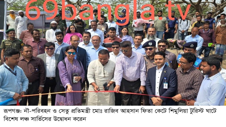 রূপগঞ্জের শিমুলিয়া ঘাটে চাঁদপুর-বরিশালগামী বিশেষ লঞ্চ সার্ভ