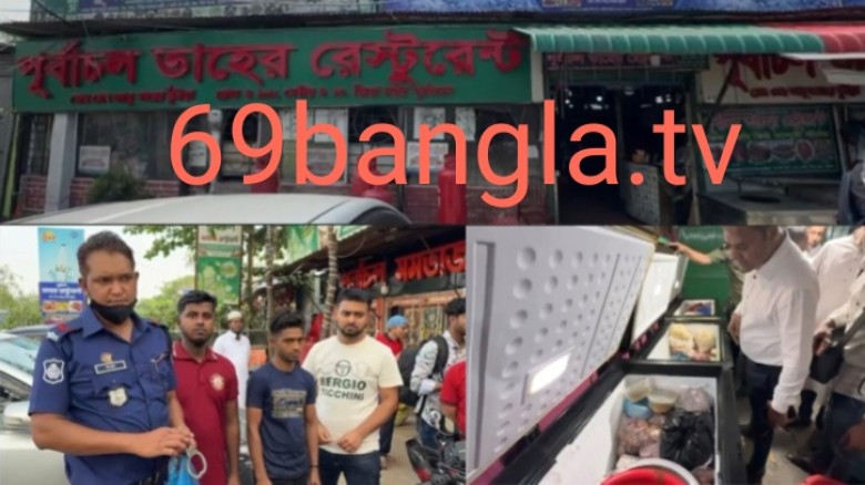 নারায়ণগঞ্জে অস্বাস্থ্যকর পরিবেশে খাবার প্রস্তুত: দুই রেস্তোর