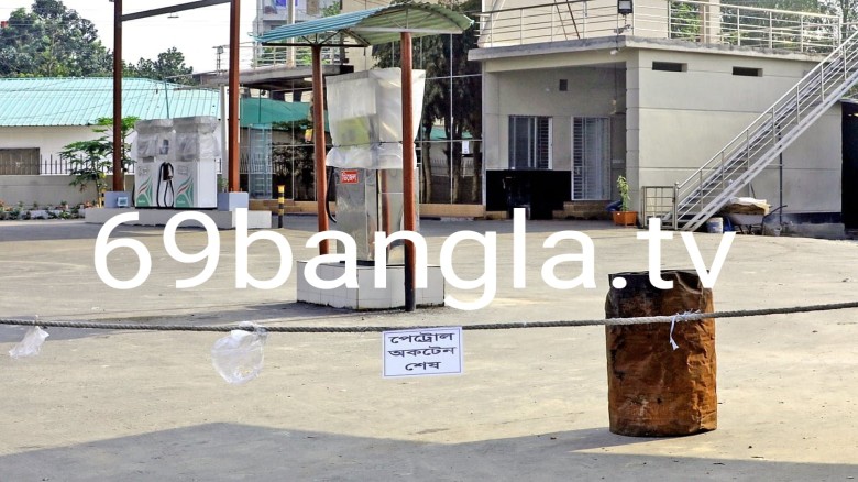 কুমিল্লায় তীব্র জ্বালানি সংকট, পাম্পে পাম্পে অভিযান, হতাশ হয়