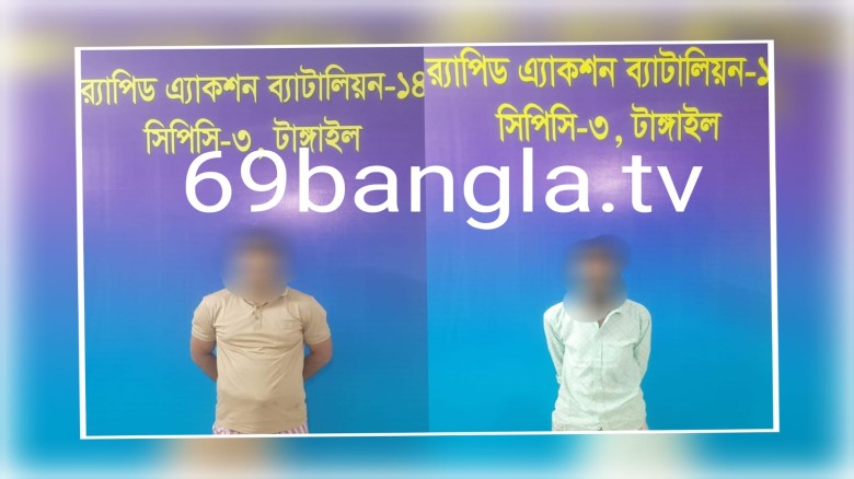 টাঙ্গাইলে কিশোর হত্যাকাণ্ড: র‍্যাবের অভিযানে দুই আসামি গ্রেফ