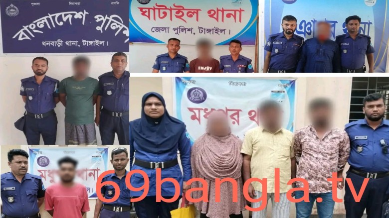 টাঙ্গাইল জেলা পুলিশের অভিযানে গ্রেপ্তার ১৪ জন