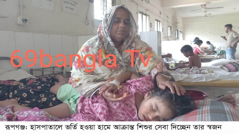 'হামের' প্রাদুর্ভাব বৃদ্ধি।। ২ শিশুর মৃত্যু ও ১৫ শিশু হাসপাত