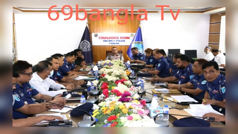 টাঙ্গাইল জেলা পুলিশের মাসিক অপরাধ পর্যালোচনা সভা অনুষ্ঠিত