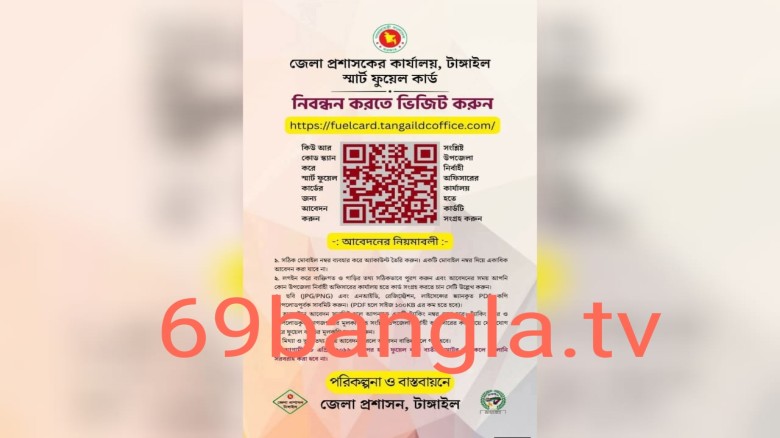 চলমান সংকট রোধে সারা দেশের ন্যায় টাঙ্গাইল সদরেও চালু হচ্ছে 