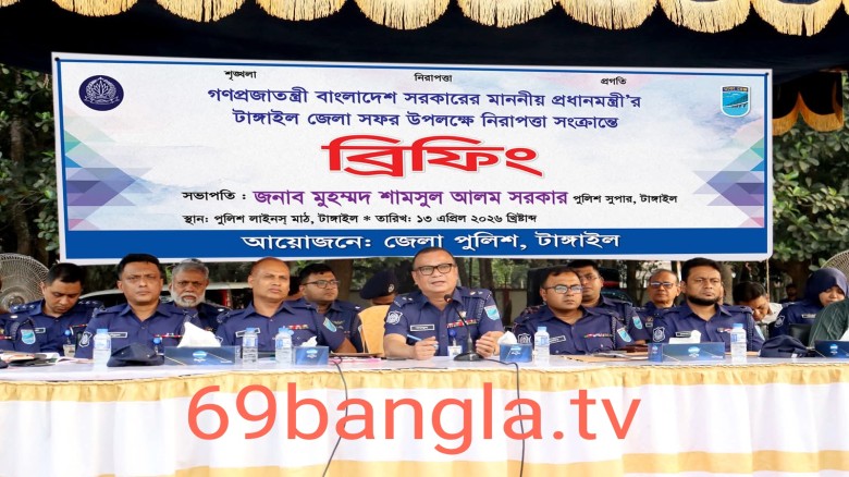 প্রধানমন্ত্রী সফর উপলক্ষে নিরাপত্তা সংক্রান্ত ব্রিফিং অনুষ্ঠিত