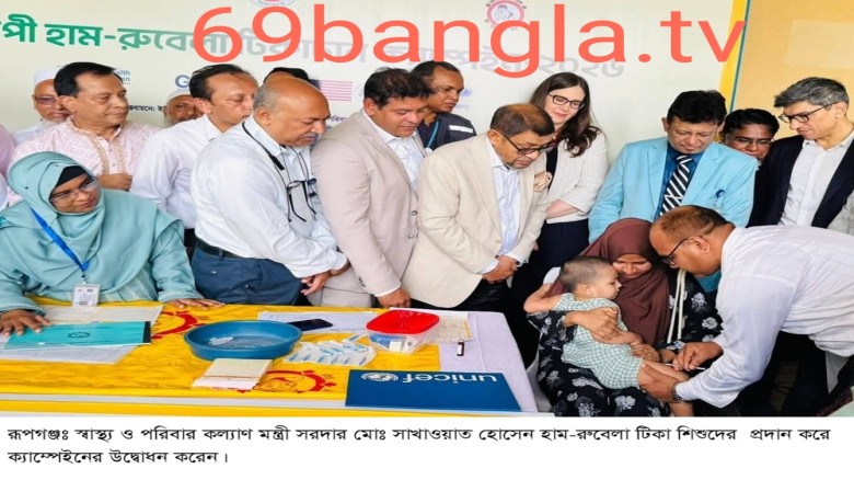 ৩ মে থেকে দেশব্যাপী  একযোগে হাম এর টিকাদান কর্মসূচি চলবে- স্