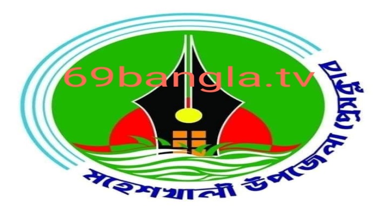 রাত পোহালেই মহেশখালী উপজেলা প্রেসক্লাবের দ্বি-বার্ষিক নির্বাচন-২০২৬